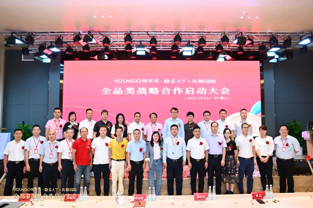 共筑美好生活|东鹏控股与粤港湾控股、客天下启动全品类战略合作