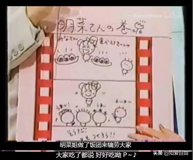 工藤静香、坂井泉水，动漫人物原型存疑，美人