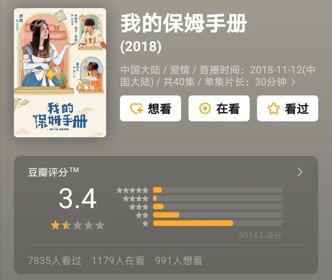 郑爽一句话惹怒老好人何炅：你不是小仙女，也