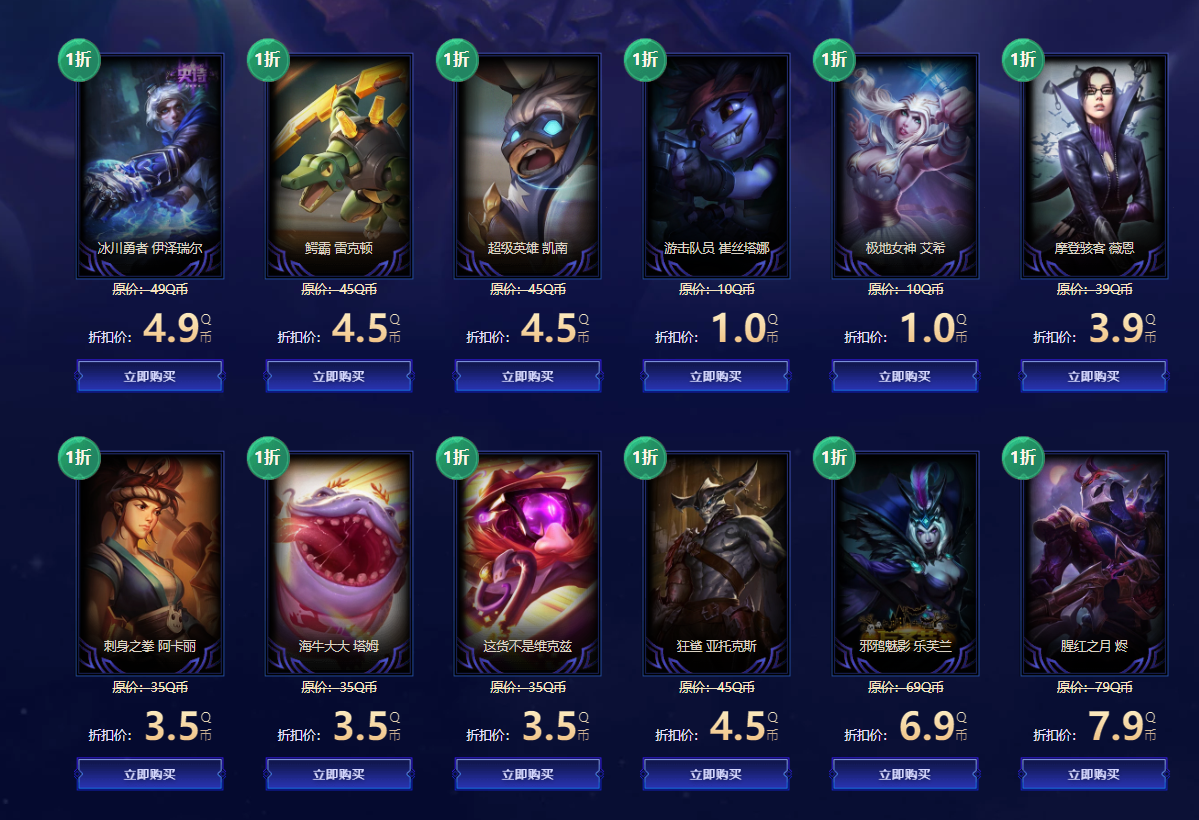 7月份幸运召唤师商店皮肤更新！你抽到最低折扣了么？