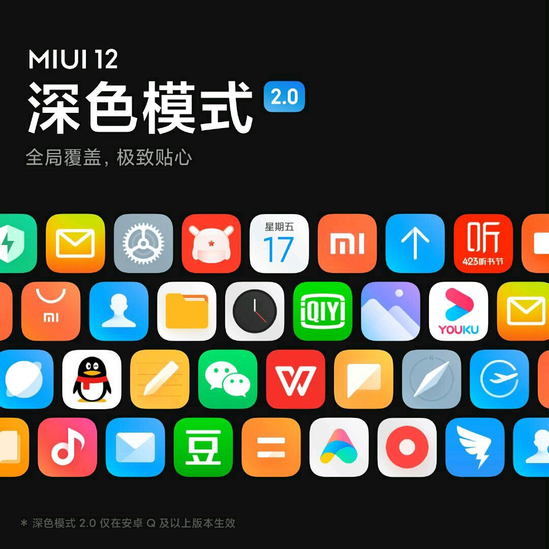 小米MIUI12稳定版宣布消息推送，14款旗舰级第一批升级，你接到了没有？
