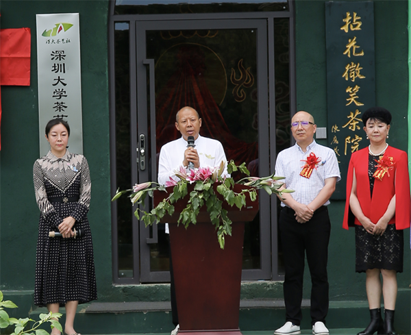 传播茶道精神，拈花微笑茶院桂山禅茶实验基地揭牌