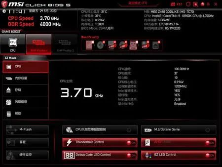 微星MEG Z490 GODLIKE主板评测：旗舰就该这样子