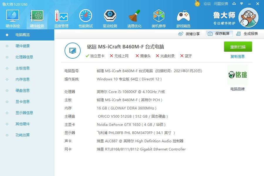 全铝质感，好看还不贵。乔斯伯U5S机箱装机体验