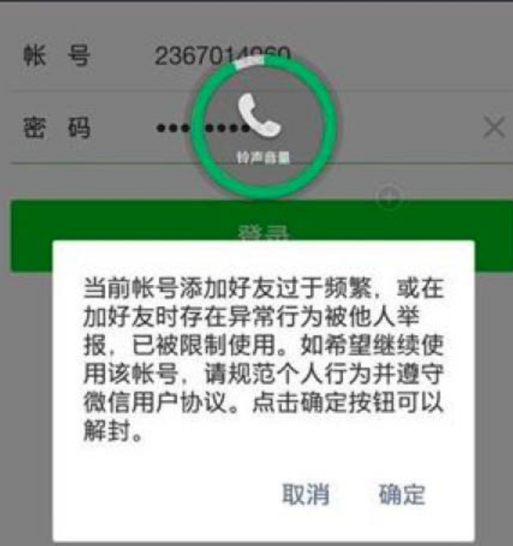 微信“最严新规”正式宣布！只要触碰就会直接