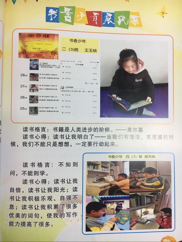 汉中市实验小学南关校区怎么样?智育篇(图23)