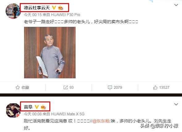 文字辈相声名家去世，几乎没有任何报道，郭德