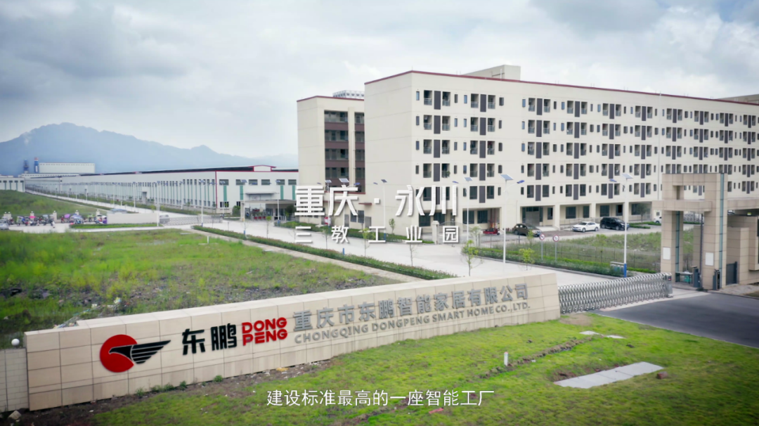 中国建陶智能制造绿色工厂：东鹏永川基地宣传片