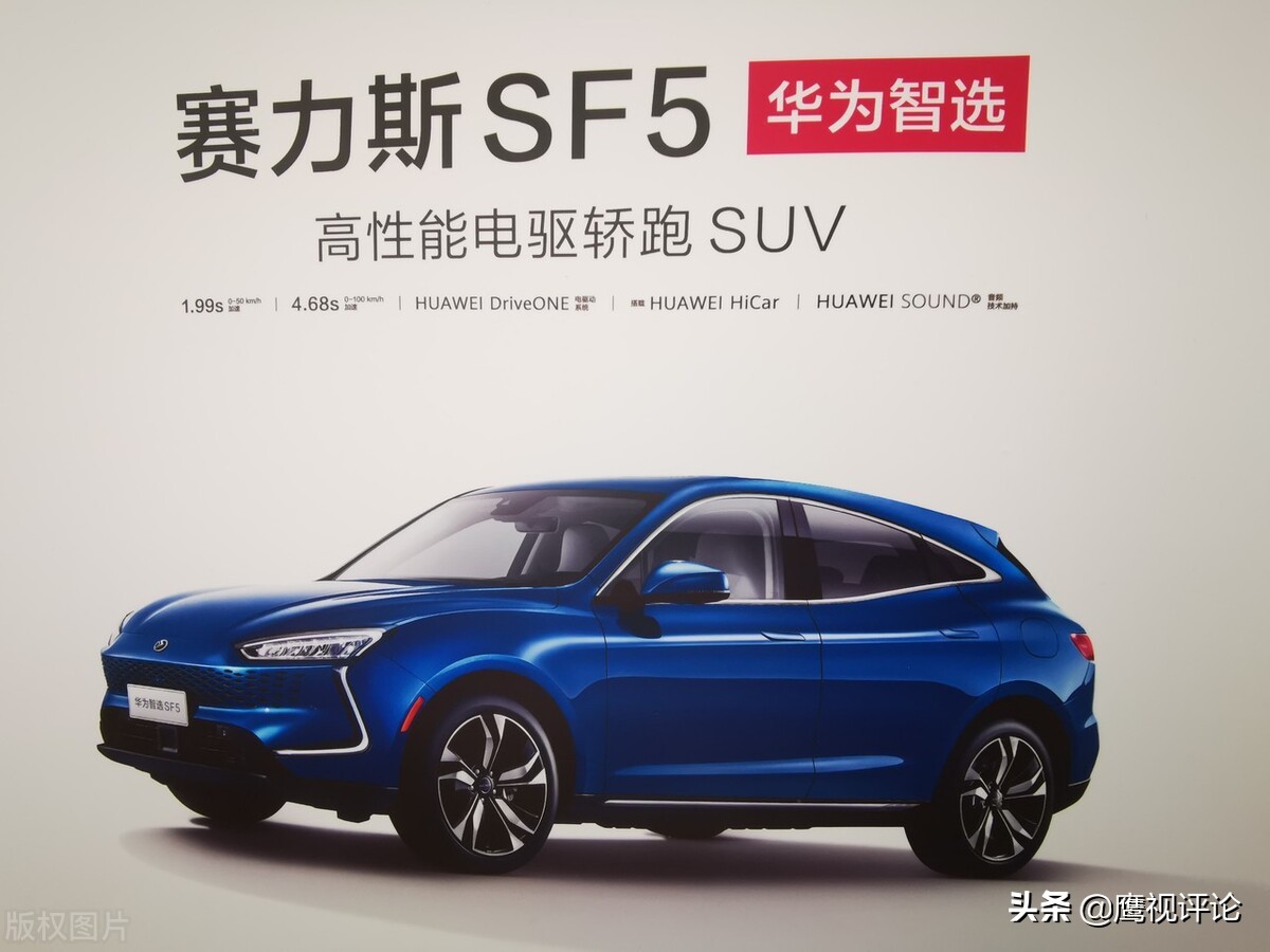 华为加持赛力斯智选SF5，但销量垫底，华为品牌褪色了？