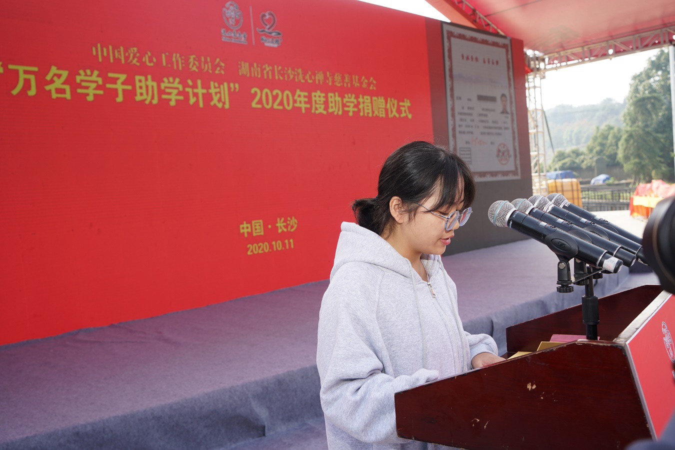 中国国际文化传播中心2020年度爱心助学捐赠仪式在长沙举行