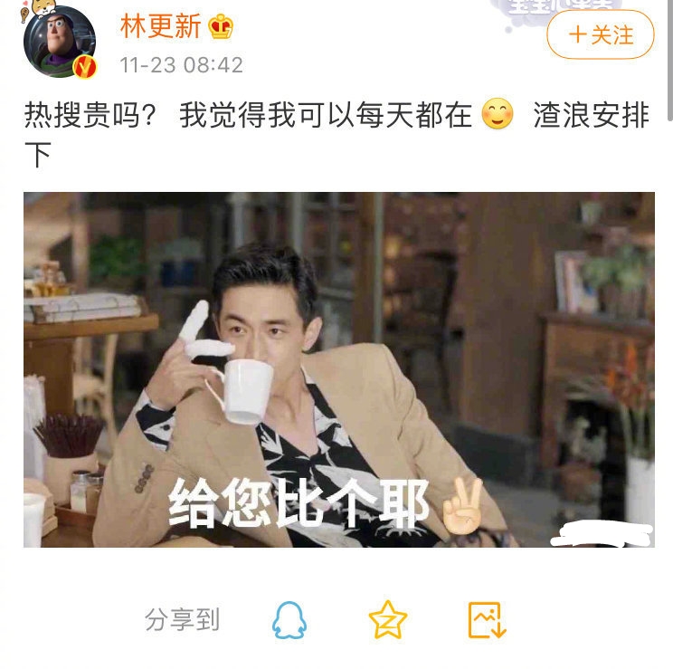 粉丝|娱乐圈谁家粉丝最笋？一人就是千军万马的林更新说：这届粉丝太难带了