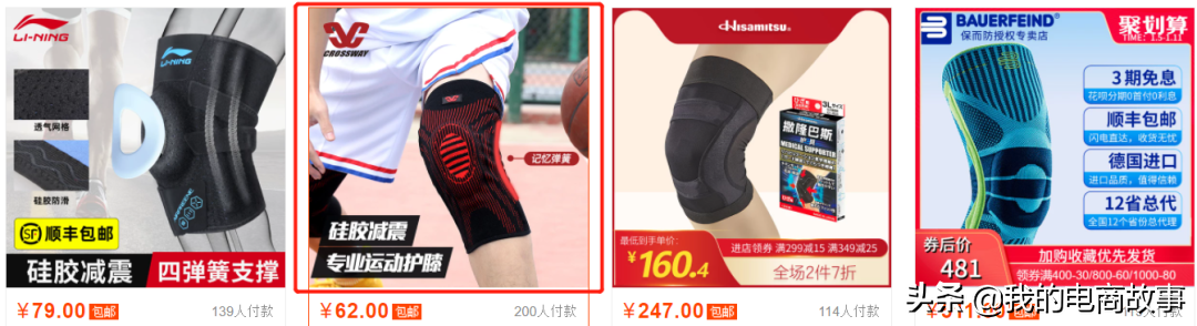 为了赚零花钱接触淘宝，四年时间，我从客服成长为运营总监