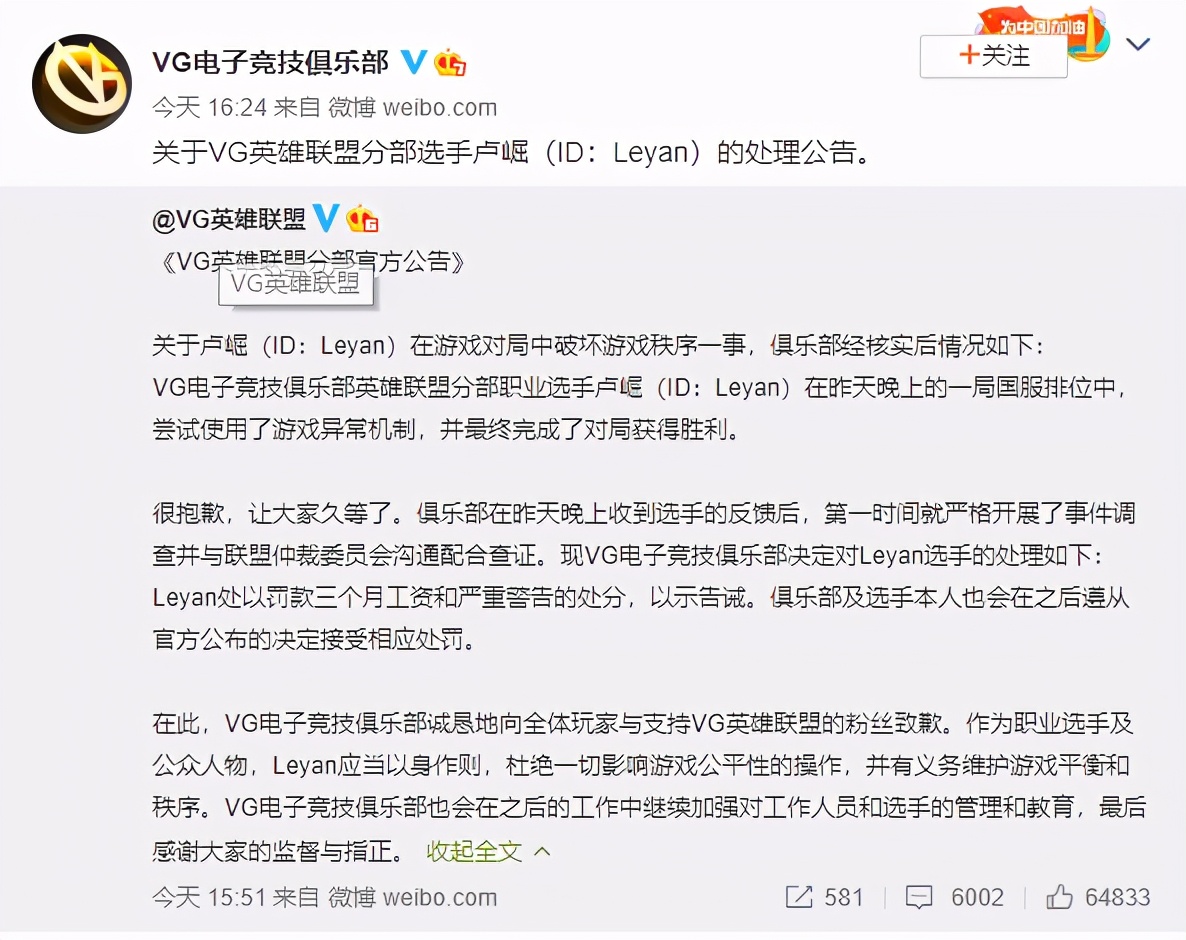 乐言被LPL官方处罚禁赛，游戏卡BUG的玩家，被封号3年