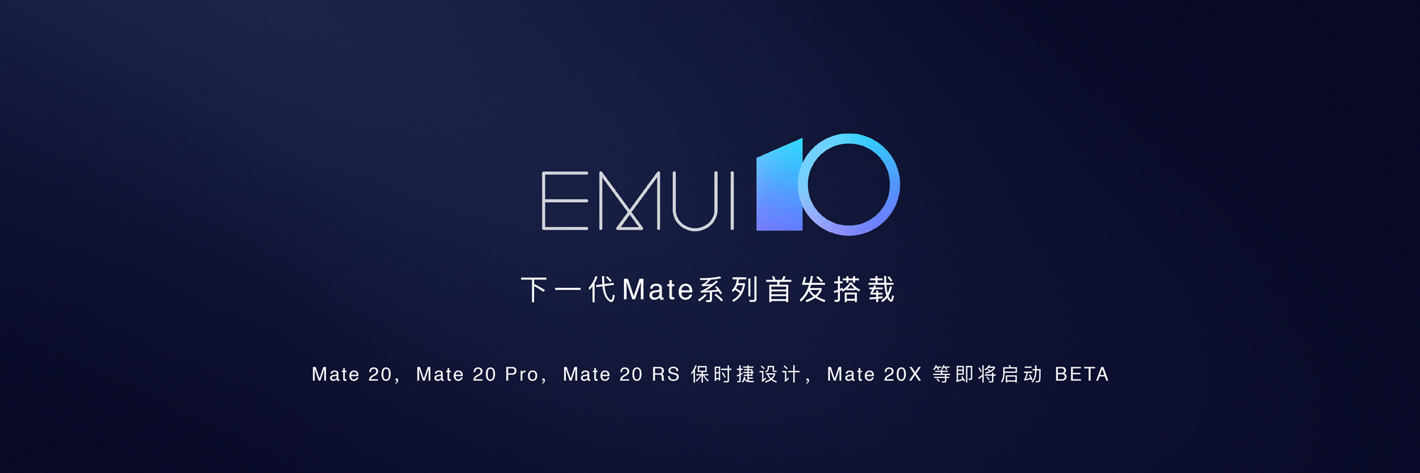 华为公司EMUI10来啦，五大升級全方位讲解