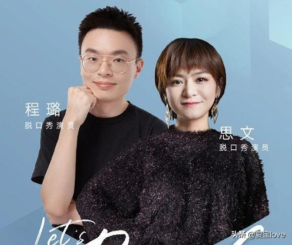假戏真做？思文与程璐被撞见民政局离婚，多年的夫妻终成兄弟？