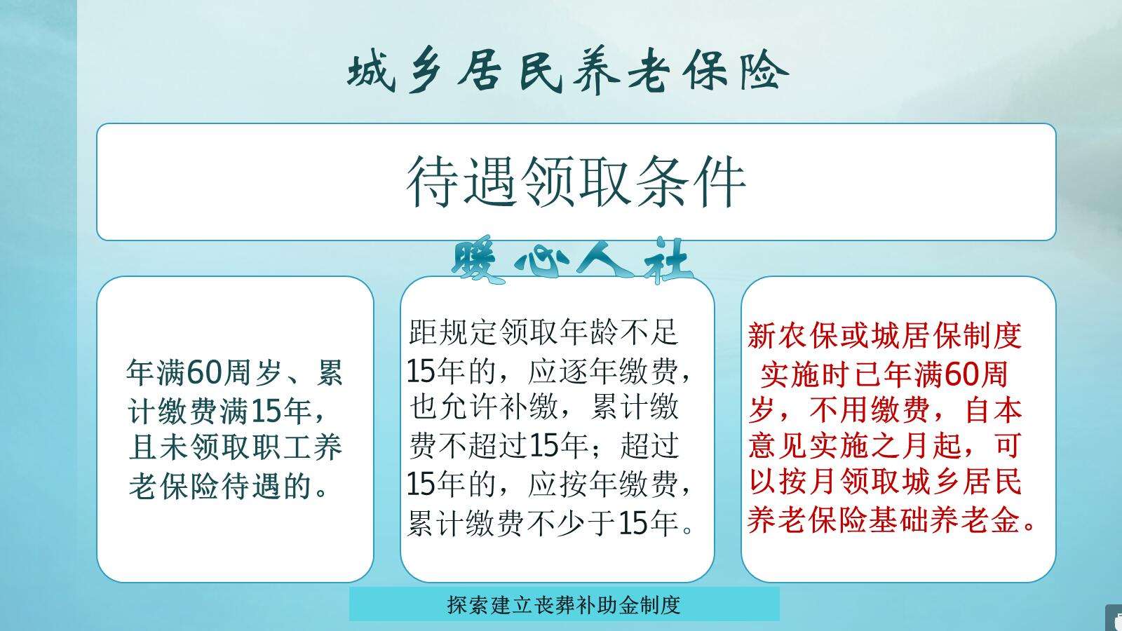 明年就60岁了，从来没交过养老保险，能不能一次性补缴领养老金？