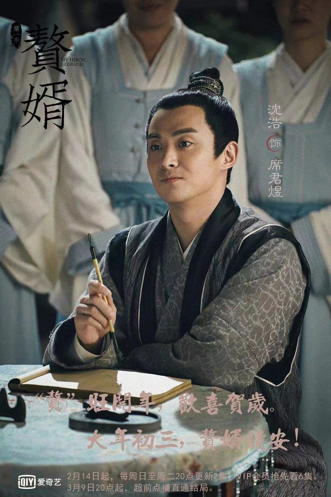 《赘婿》：从硬汉小生到叛徒席掌柜，沈浩始终在拓展角色宽度