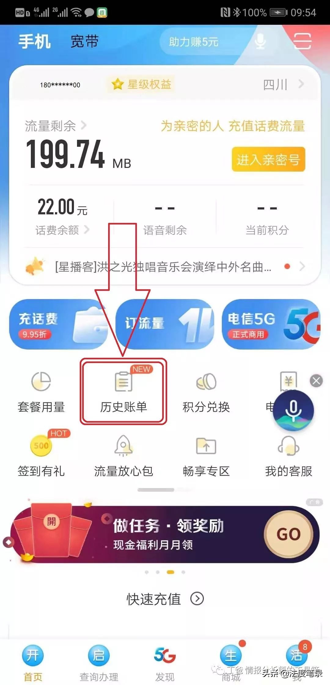 电信怎么查通话记录，秒懂电信怎么查通话记录