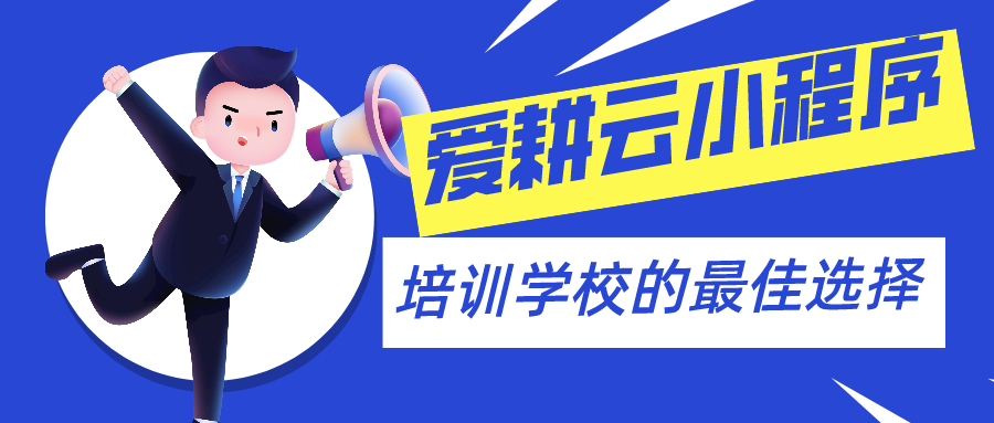 主要是给培训机构做教务管理系统的软件