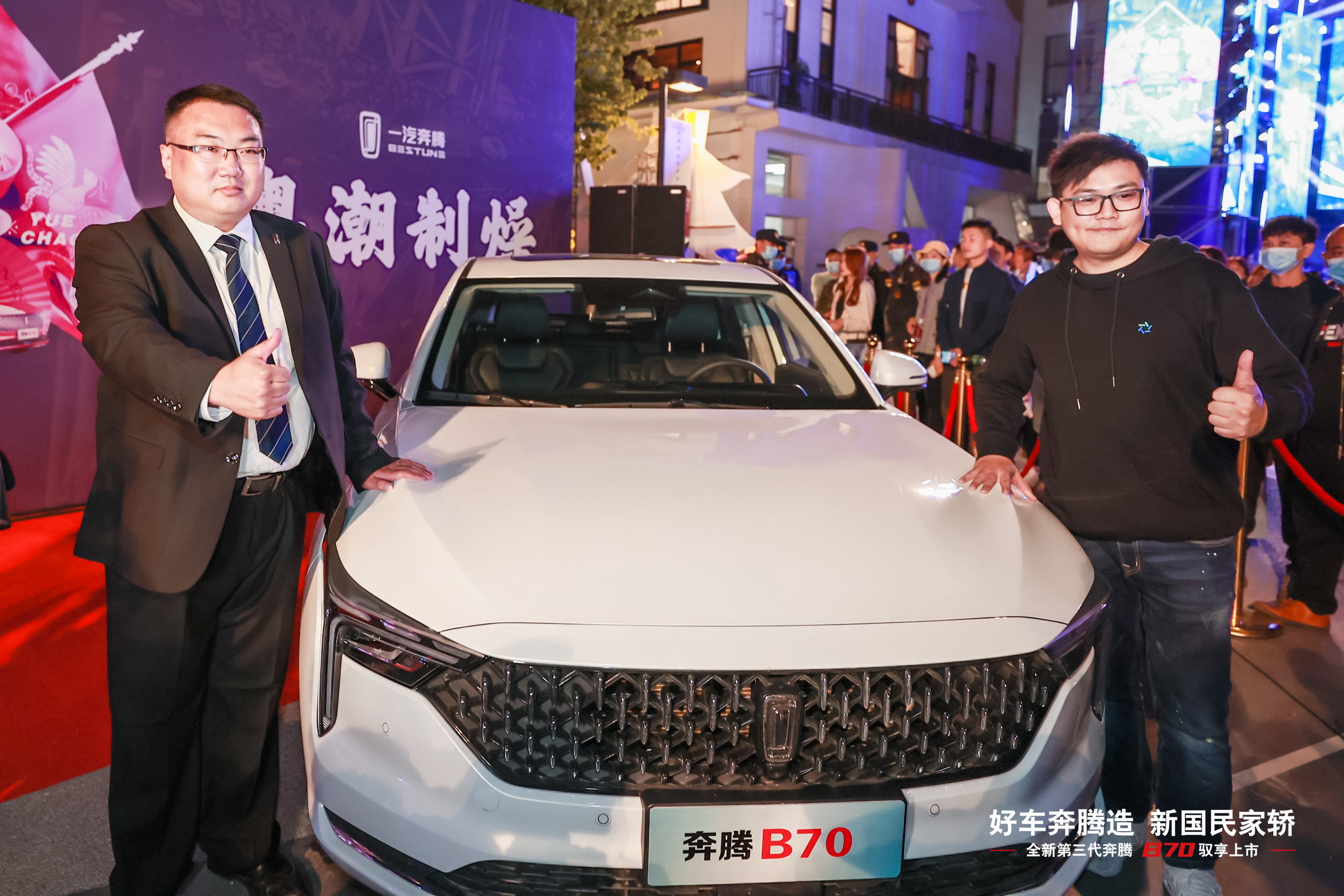 全新第三代奔腾B70 抖IN登场