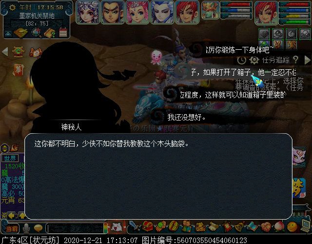 神器任务起·千机锁之梏：凌霄使用锋芒毕露即可集火鬼偃