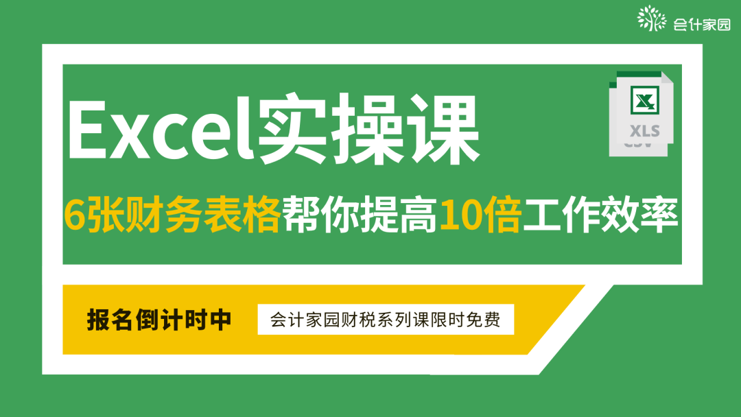 为什么说学习Excel没有捷径？