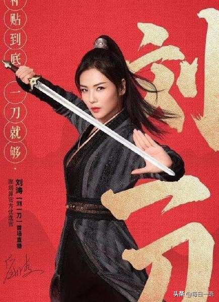 刘涛入职阿里，首秀邀请刘敏涛！双涛合璧引热议，网友喊：女团舞