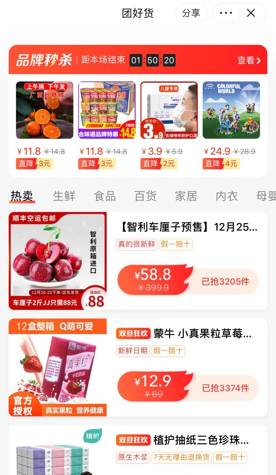 再战电商江湖，对标拼多多？美团离真正的电商巨头还有多远