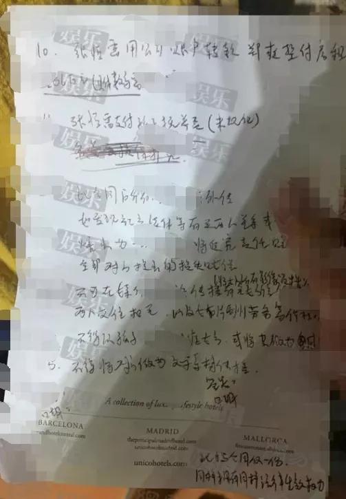 郑爽张恒事件再发酵