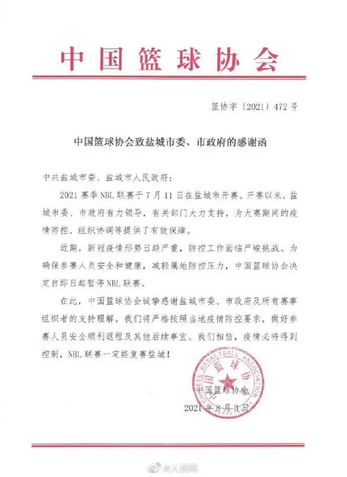 武汉军运会开幕当天,美国“恰好”在演练冠状