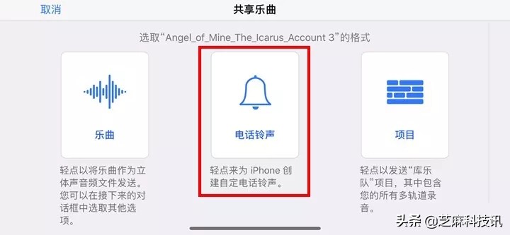 iPhone怎么设置铃声？超详细的苹果手机设置自定义铃声教程