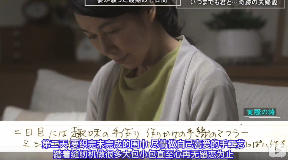 日本主妇去世后，生前日记遭曝光，揭开了一段长达52年的故事