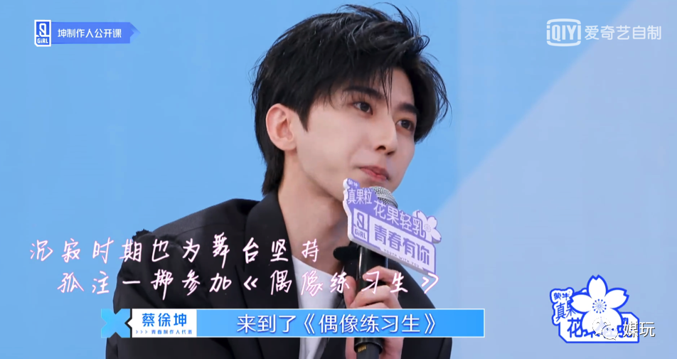 蔡徐坤在《青春有你》分享励志人生，黄子韬却在《创造营》发飙