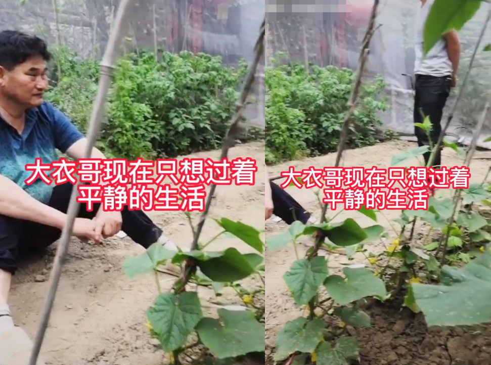 大衣哥坐泥土地发呆被偷拍！夏天穿一双棉拖鞋，沾满尘土脏到变色