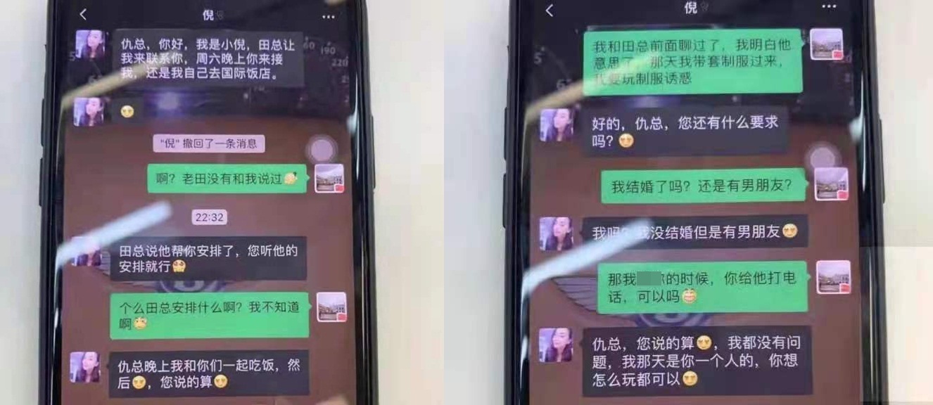 警方通报东航员工不雅聊天记录事件东航空姐聊天记录曝光东航空姐被