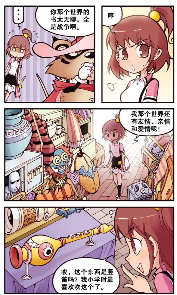 漫画 狸猫道具店 6 惑骨之刃 头条汇