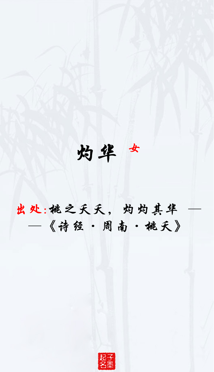 从3首古代诗词中，选出的善良仁爱的好名-第1张图片-非凡网