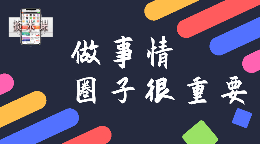 知识付费平台应该如何运营和推广？