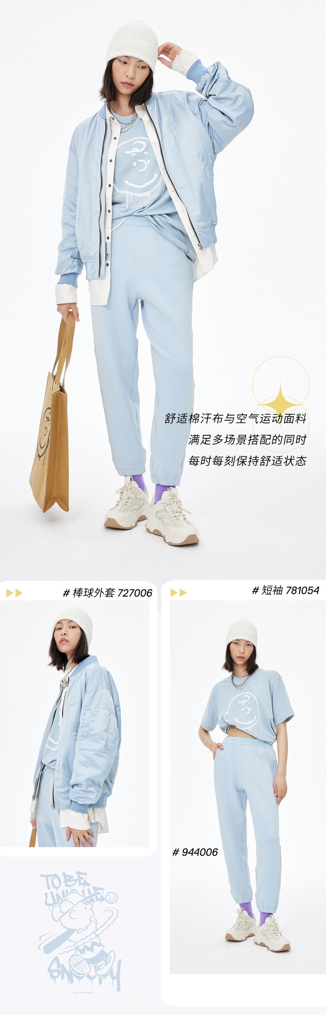 ABLE JEANS秋季史努比系列 与查理·布朗一起轻松融入街头氛围