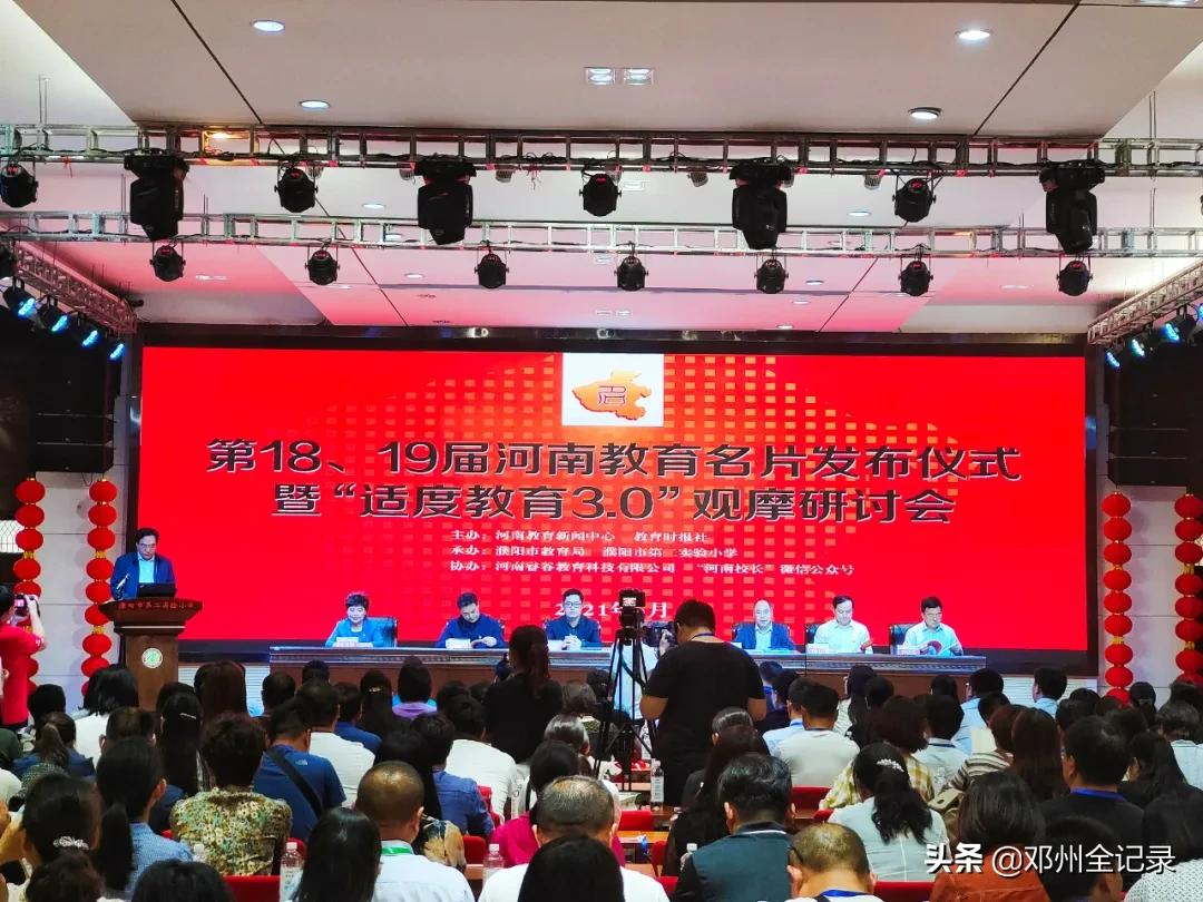 鄧州市花洲實(shí)驗(yàn)小學(xué)怎么樣?“河南教育名片”學(xué)校(圖1)