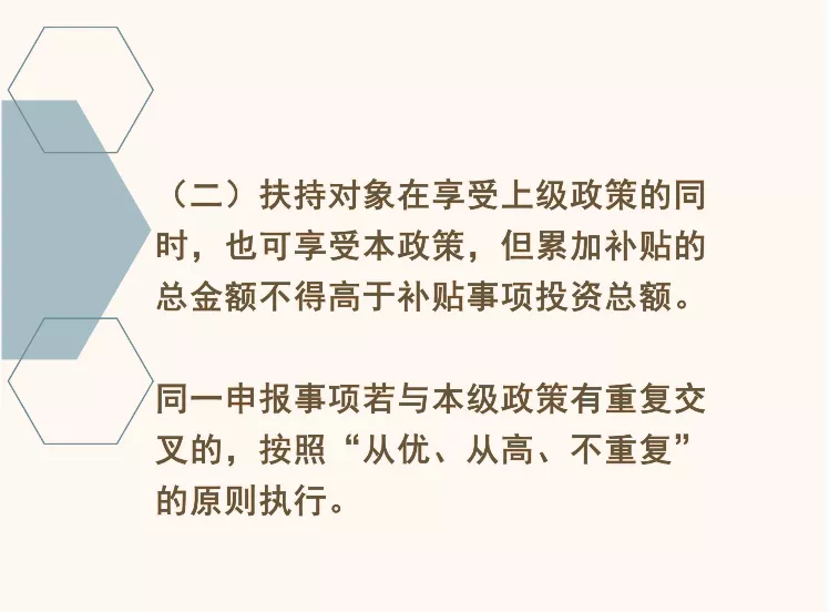 乡村振兴高质量发展十条政策