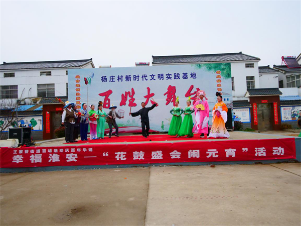 王家营街道举办丰富多彩的活动欢度元宵
