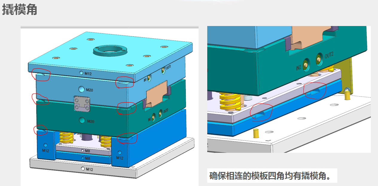 12个关于模具设计细节的基础事项，搞定设计标准，再也不怕出错了