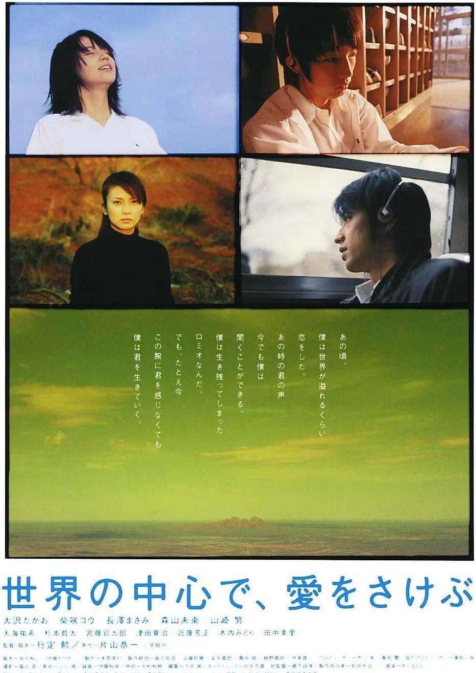 日本最催淚的10部電影，全都感人至深，讓人哭到不行