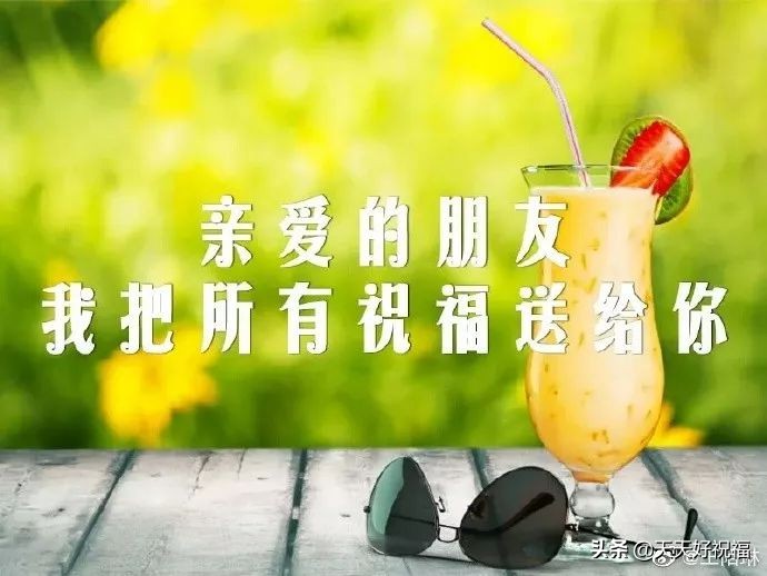 天气降温关心简短句子 简单天气冷关心的话语图片