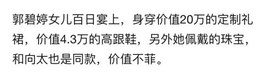 向佐女兒正臉照太可愛！郭碧婷被曝穿20萬高定禮服和4萬元鞋子