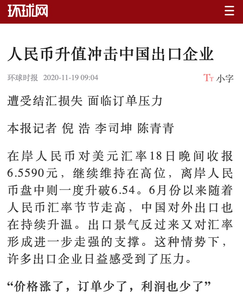 中美贸易额暴增69.6%，世界是真的离不开中国