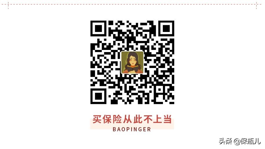 那个翼装飞行遇难的女大学生，能买意外险吗？