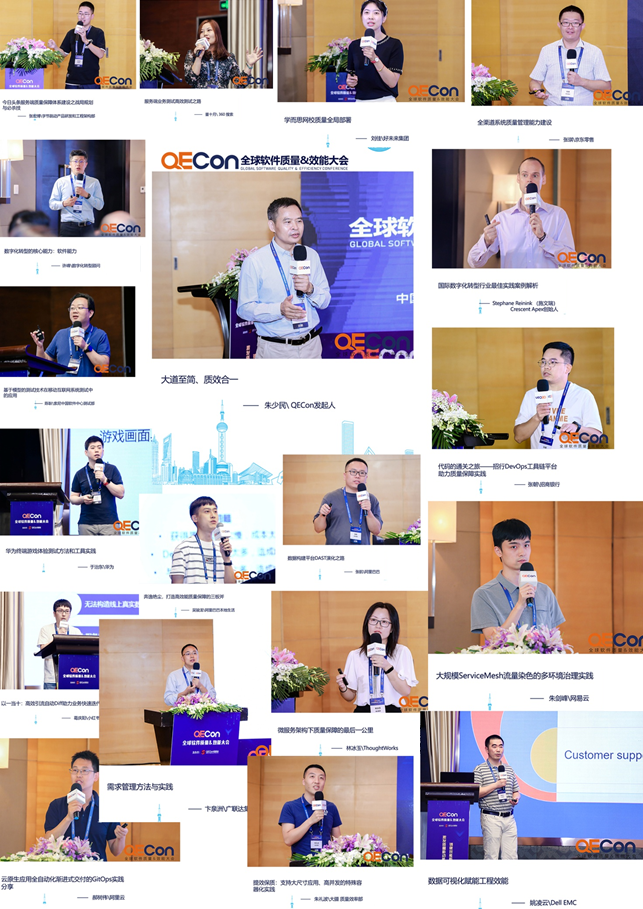 QECon质效前沿大会顺利落幕:传递价值,分享经验(图3) QECon质效前沿大会顺利落幕:传递价值,分享经验