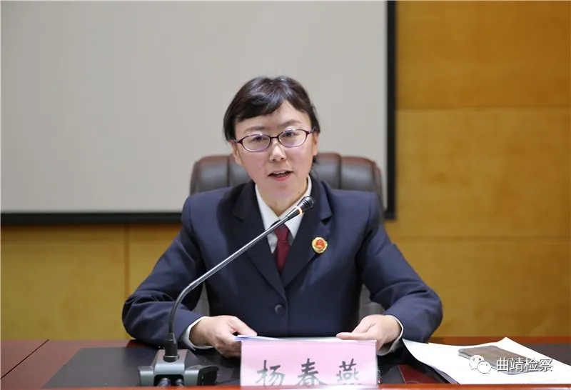 曲靖市人民检察院召开队伍教育整顿廉政教育报告会